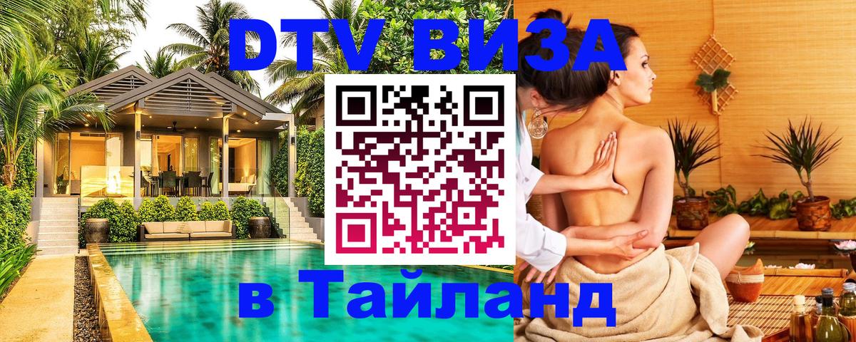 Оформление DTV визы под ключ: стоимость и тарифы, только загранпаспорт - Берлин  03.10.2025 